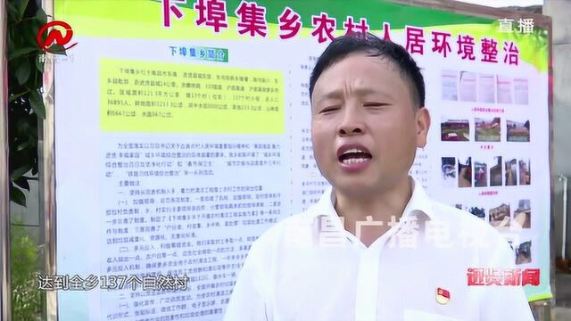 进贤新闻:打响“夏季攻势”发令枪 做好村庄清洁周会战