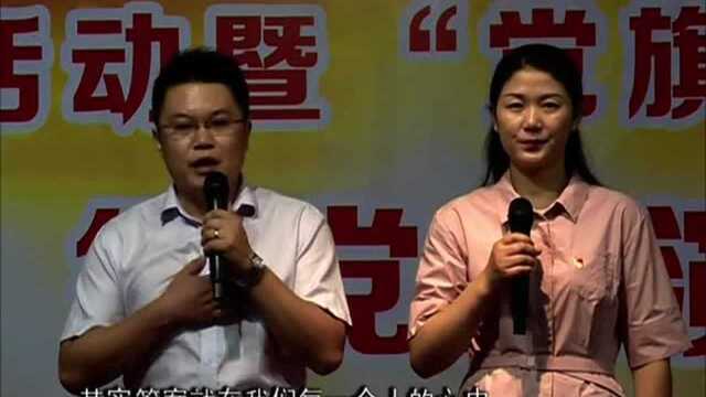 凤台县微党课演讲比赛:选手们动情演讲!