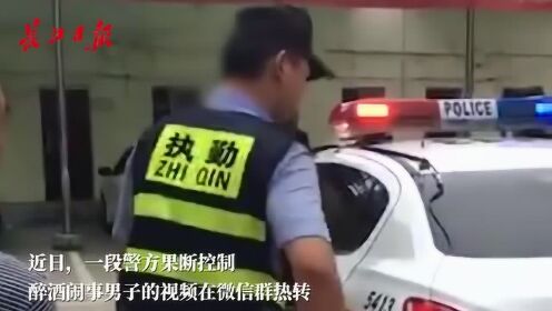 教科书式执法！这才是对醉酒闹事者的正确处置方式