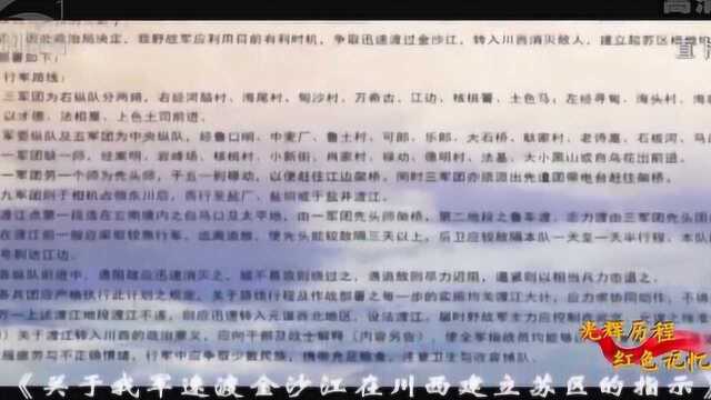 光辉历程 红色记忆 丹桂村:中央红军长征总部驻地旧址