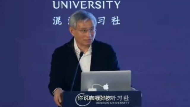 北大教授周其仁演讲:我们这20年就是制造能力很强,商人能力不强