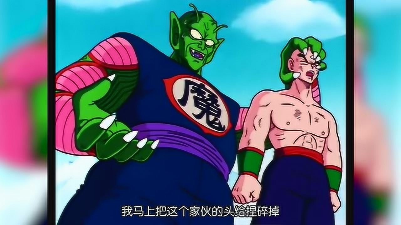 短笛大魔王用天津饭威胁悟空竟然亲口承认他就是很卑鄙
