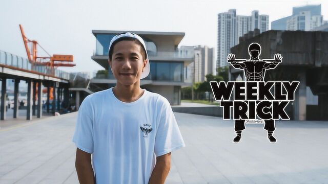 Weekly Trick  龙仔