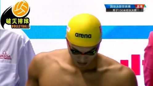 回放！世锦赛男子100米仰泳决赛，徐嘉余52秒43夺金！