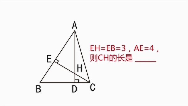 初中数学,简单的初中几何题,看出来怎么做了么