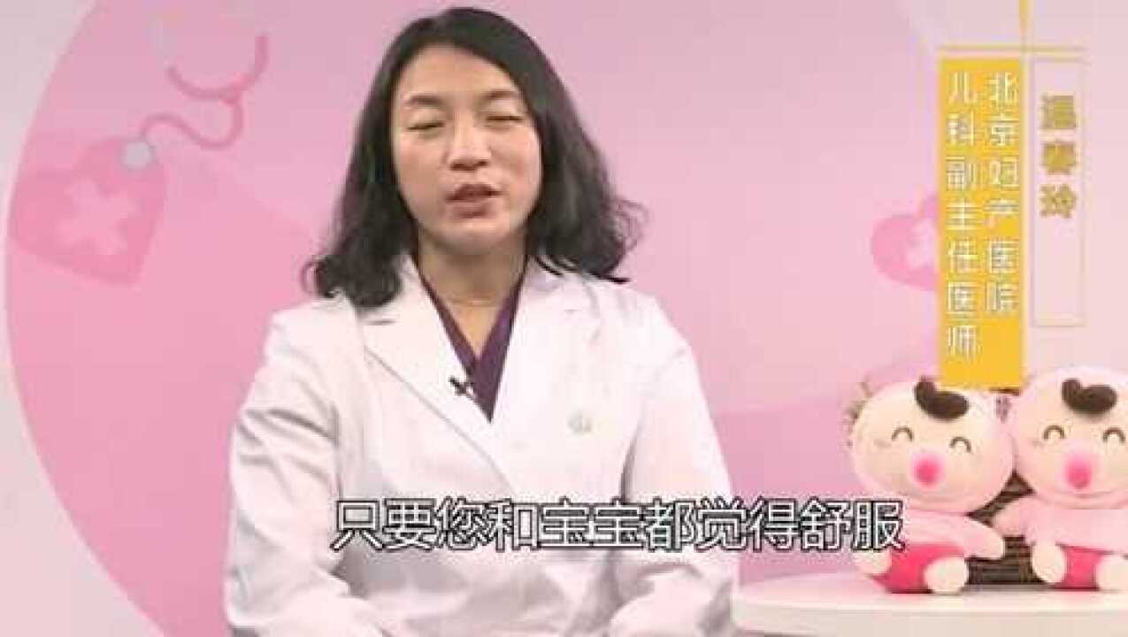 喂奶的正确姿势_高清