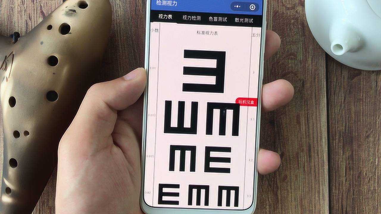 教你用手机检测视力,散光,色盲,快速测出你的视力