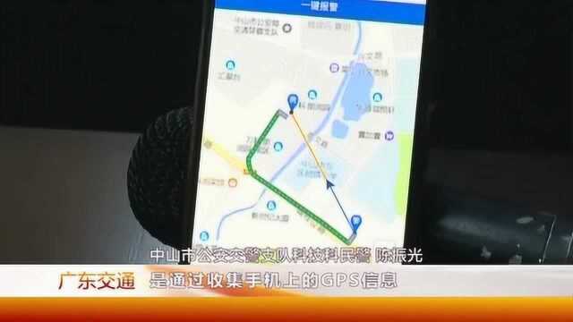 中山交警全面启动微信“一键报警”功能