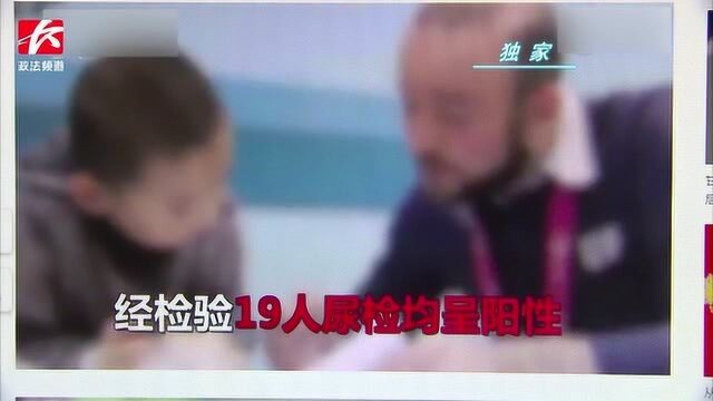 徐州警方破获19人涉毒案,英孚培训机构7名外教涉案