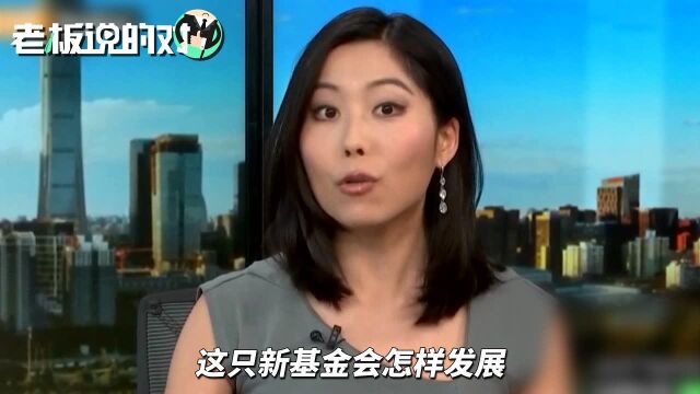 第二只千亿愿景基金:孙正义自投380亿,前金主却不跟了?