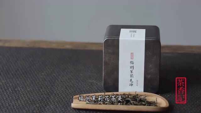 茉莉毛峰2019,10斤花只为1斤茶