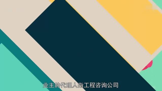 咨询工程师是什么意思