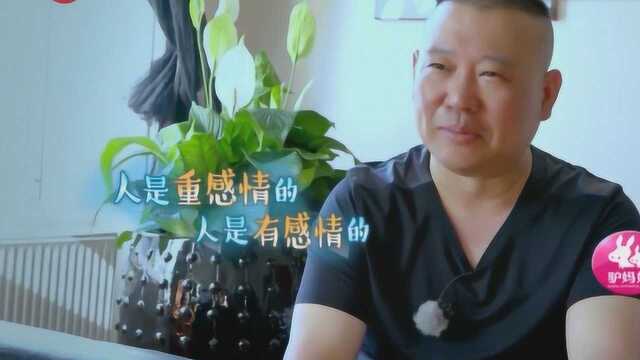 郭哥讲述难忘生活,一次读取兄弟信件,评价对大家的感受