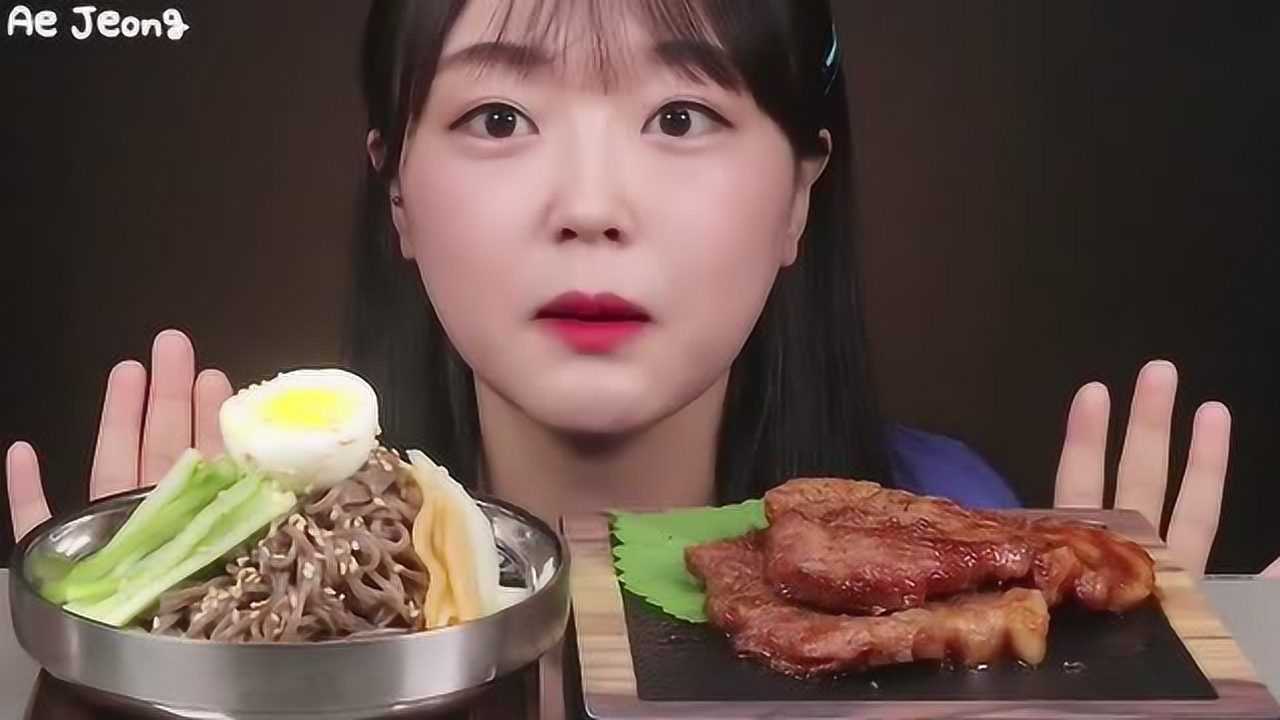 韩国大胃王吃播视频:aejeong 冷面和烤肉_腾讯视频