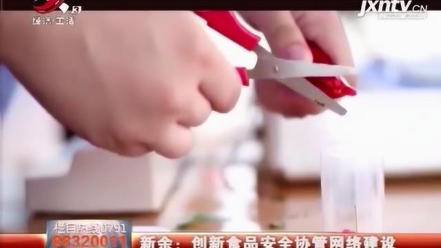 食品安全协管员,新余市创新型管理推向各乡镇