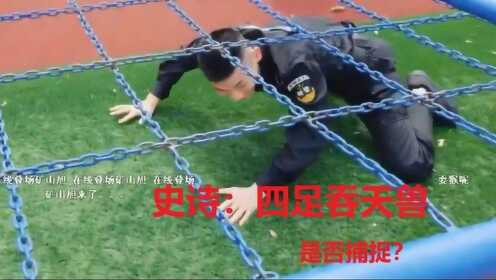 [图]旭旭宝宝体验特警五项110米障碍场，粉丝：窜天猴？