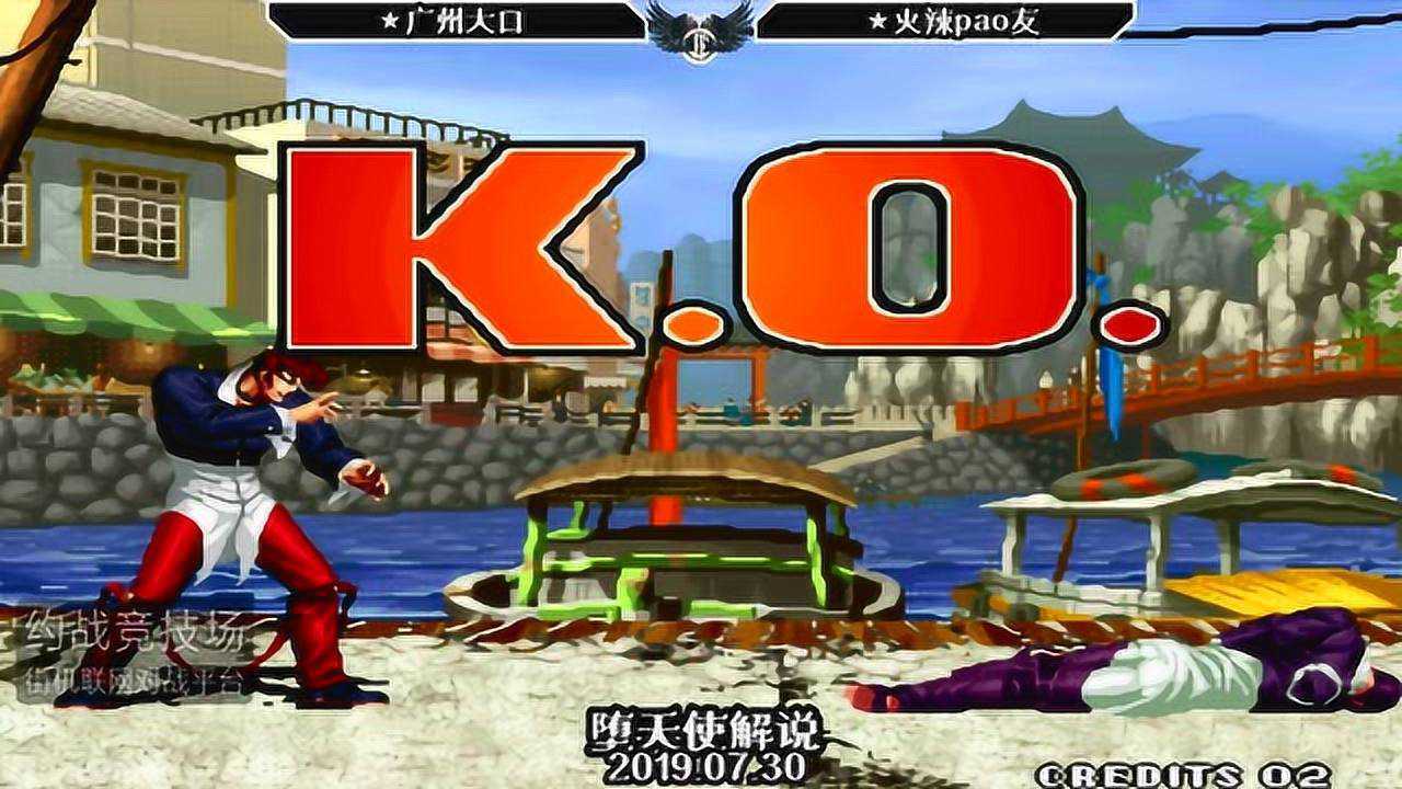 拳皇98好久没做过大口视频了,一起来看下进攻流的玩法吧