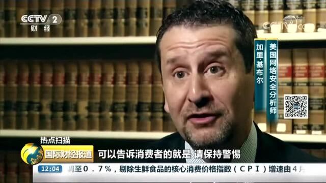 美国银行数据大规模泄露 上亿用户信息被窃取