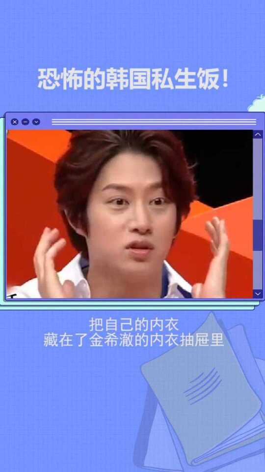盘点韩国恐怖私生饭多可怕