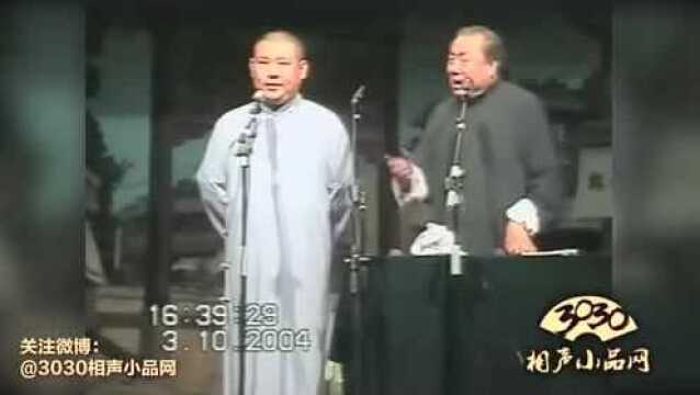 郭德纲 李文山 相声《买面茶》3030精编