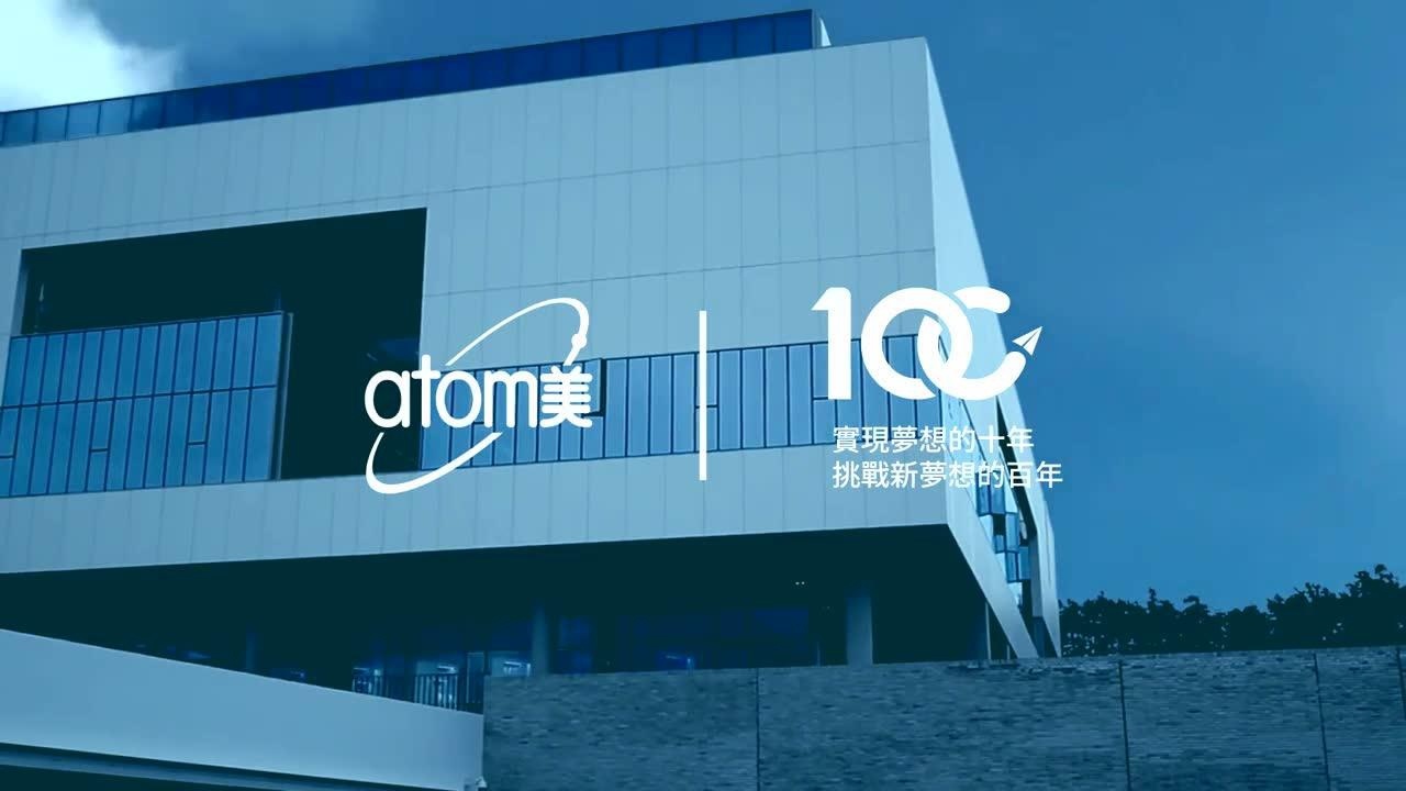 艾多美总公司介绍2019最新版_atom美