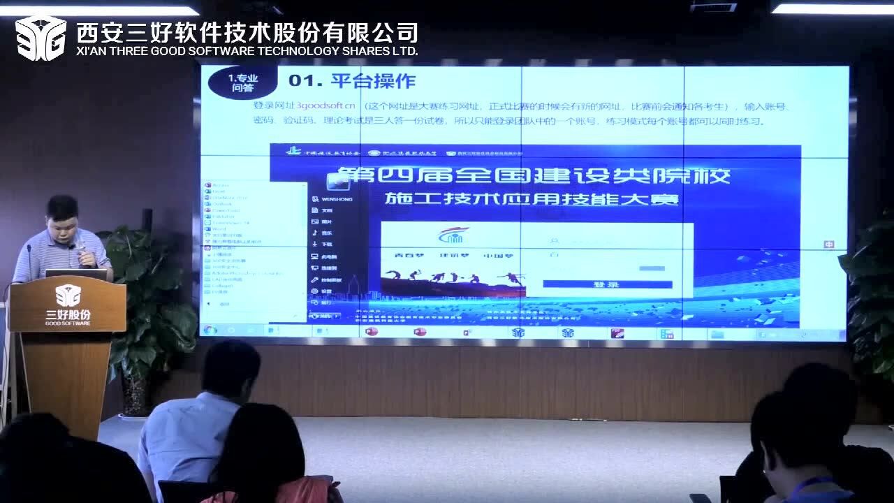 第四届全国大赛竞赛平台解读赛前培训_腾讯视频