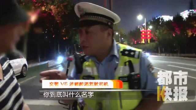 西安交警夜查酒驾 2小时8人被抓 有人驾照早因酒驾被吊销