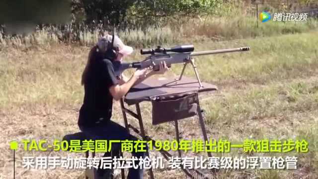 TAC50步枪有多好用?这样的小女孩都玩的转