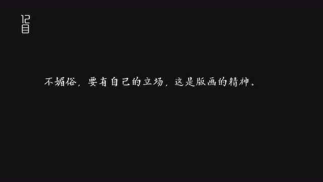 刘春杰:用实践的力量对抗一种遗忘