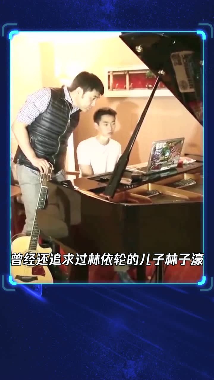 綦美合还追求过林依轮的儿子林子濠?王文也和林子濠两家关.