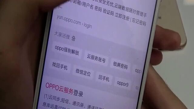 oppo手机照片删除后如何恢复