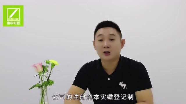 有限责任公司注册流程和注意事项有哪些?东审资深专家给你支招!