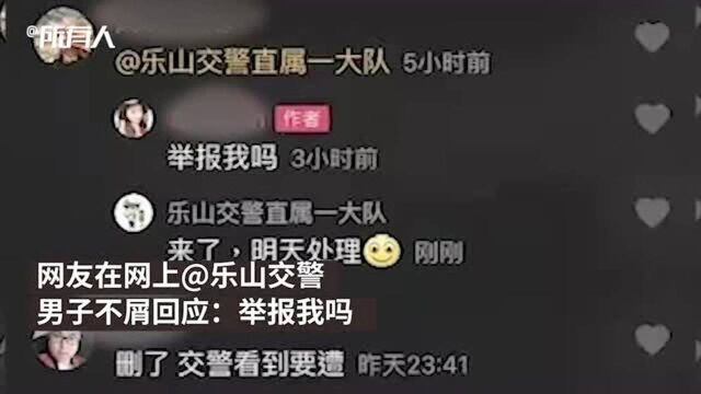 男子坐车盖拍抖音,“叫板”网友后被罚