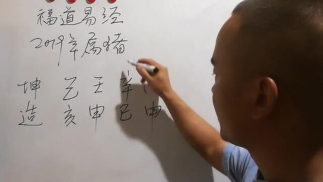 生肖运势、名字对于八字影响!