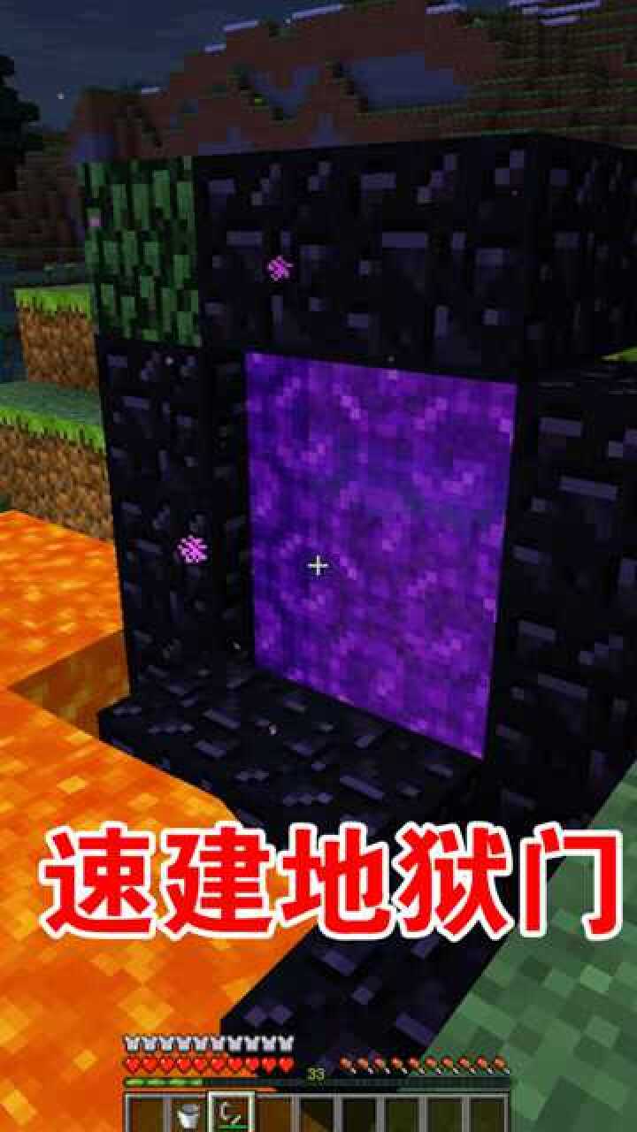 我的世界:地狱门浇筑的高级操作,高端又实用!_高清1080P在线观看平台_腾讯视频