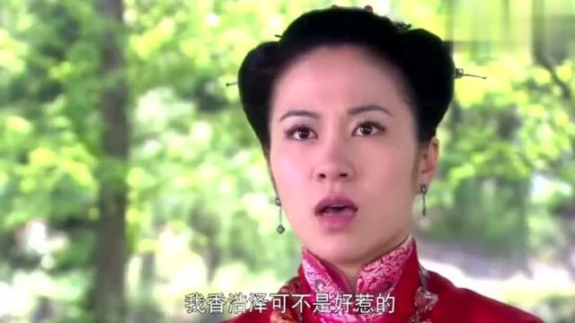 宫少爷纠缠香夫人,夫人却不知是小叔子出卖了她!