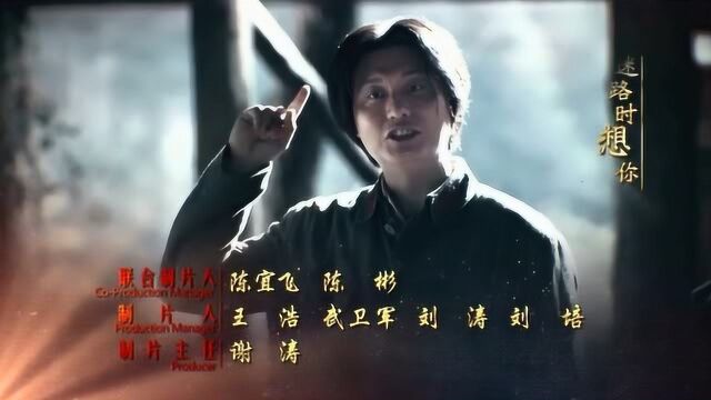 《伟大的转折》片头曲:战士想念毛泽东,片尾曲:依秦岭,娄山关