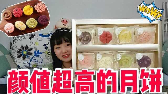 试吃高颜值的“月饼”,8个月饼8种口味,哪一个最好吃?