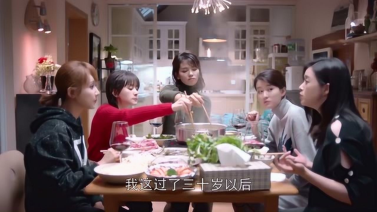 欢乐颂222楼姐妹聚餐吃火锅大家倾诉心中不满