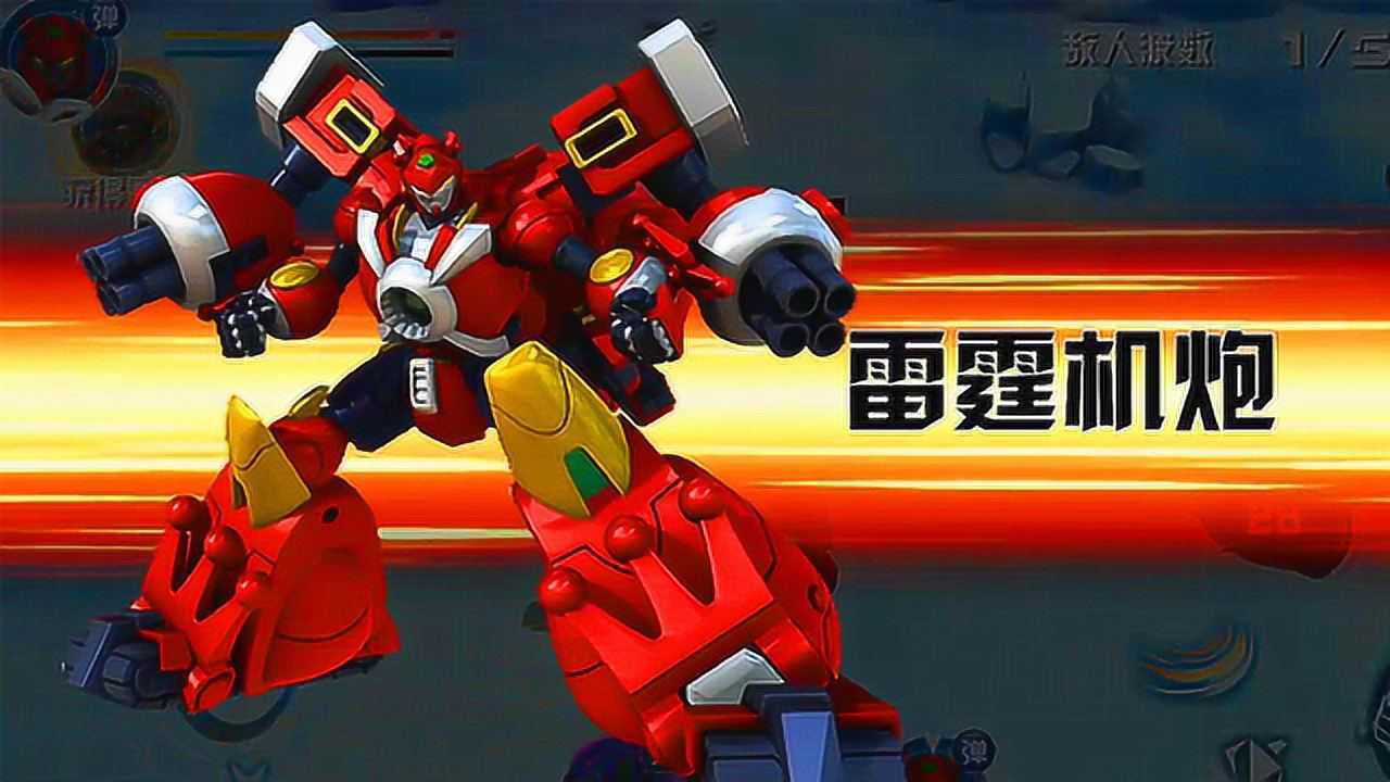 洛洛历险记机战王:雷霆战宝合体!_高清1080p在线观看平台_腾讯视频