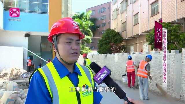 广电《龙岗新闻》坂田金园水河道治理工程凯旋幼儿园段顺利完工