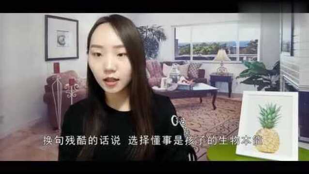 儿童心理学:越懂事的孩子心理问题越严重,好多父母却不知道!