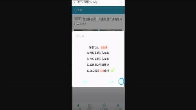 科目一理论速成技巧科目四