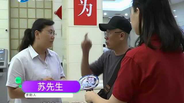 自助存款机存钱被吞 客服承诺加急受理却一直没回话?