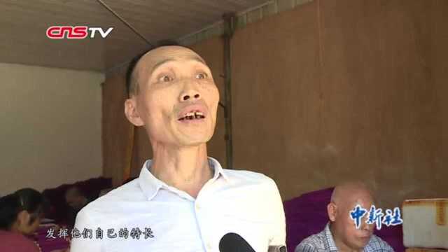 残疾人创办制香厂招收残疾人生意红火