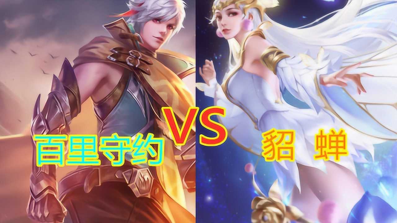 王者荣耀:百里守约1v1单挑貂蝉,多次丝血击杀对面这是运气