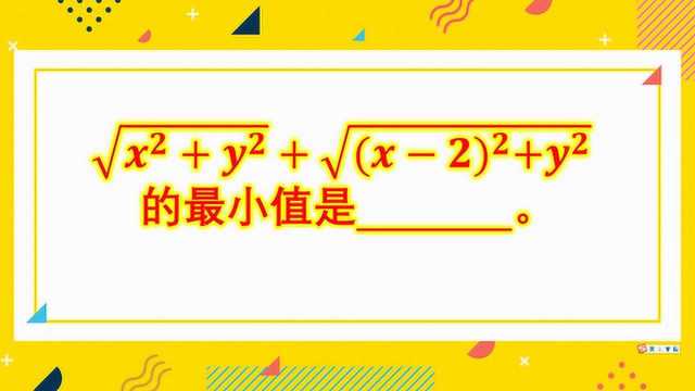 高中数学:如何求最小值,函数最值问题的3种解法