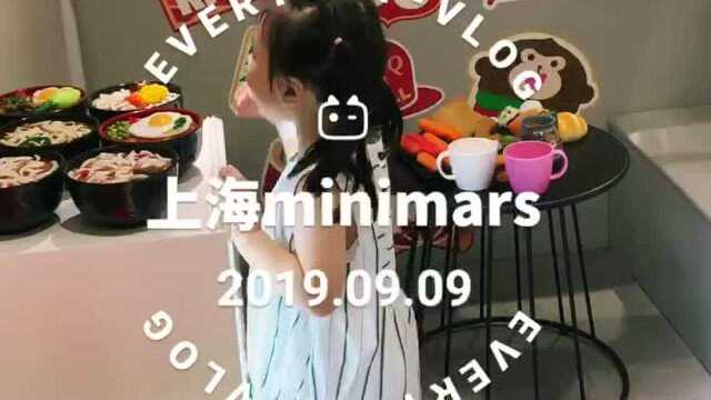 上海minimars