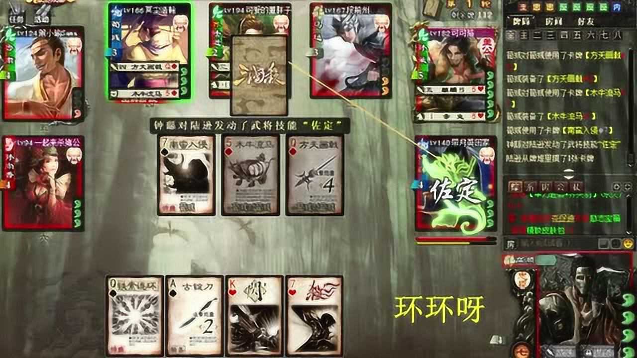 三国杀高顺装备古锭刀真爽拼点空城菊花刀火杀一下干掉两人