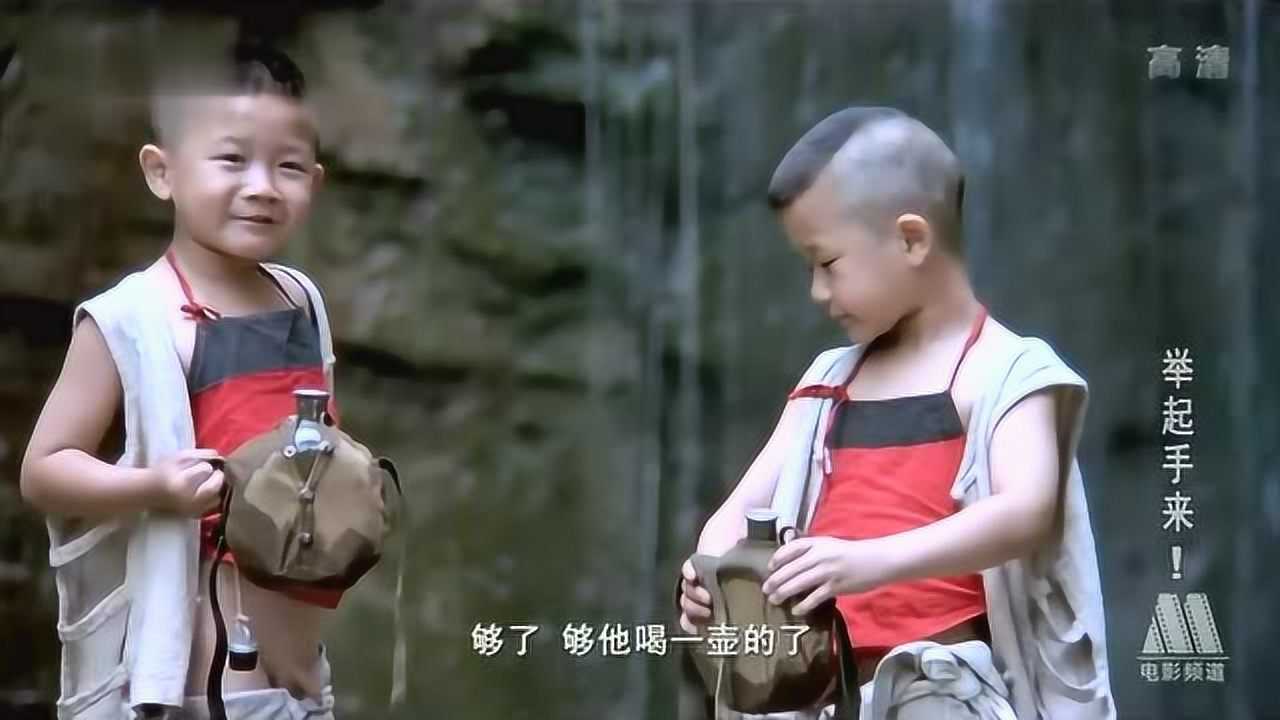 举起手来：小孩在鬼子的水壶里尿尿，再逮只青蛙当佐料，一定要看_高清